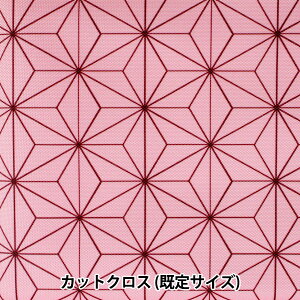 生地 布 ピンク 麻の葉の人気商品 通販 価格比較 価格 Com 生地 布 ピンク 麻の葉の人気商品 通販 価格比較 価格 Com