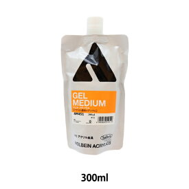 画材 『アクリリックメディウム ジェルメディウム スタンドパック AM451 300ml』 HOLBEIN ホルベイン