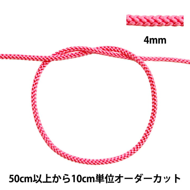 楽天市場】【数量5から】 手芸ひも 『江戸打ち紐 幅約4mm 25番色 273 