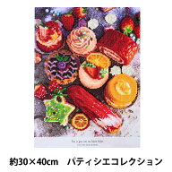 ビーズキット 『ダイヤモンドフィックス スイーツ パティシエコレクション 10-4838』 東京交易
