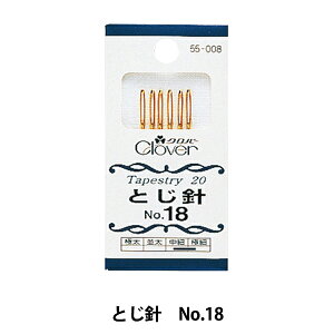 �҂ݕ��p�i �w�Ƃ��j No.18 55-008�x Clover �N���o�[