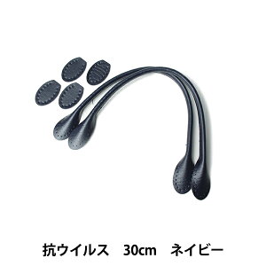 ���΂�ޗ� �w�R�E�C���X���玝�� �� 30cm �l�C�r�[ YZ-AV-30-5�x