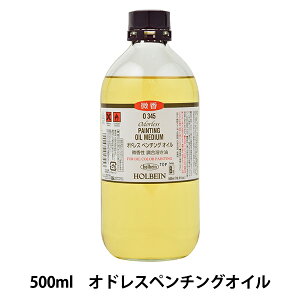 ��� �w�I�h���X�y���`���O�I�C�� O345 500ml�x HOLBEIN �z���x�C��
