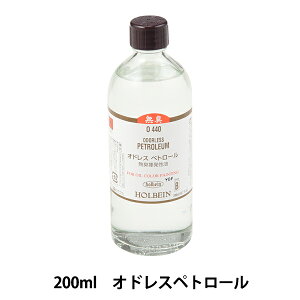 ��� �w�I�h���X�y�g���[�� O440 200ml�x HOLBEIN �z���x�C��