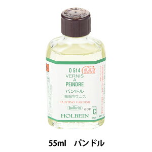 ��� �w�p���h�� O514 55ml�x HOLBEIN �z���x�C��