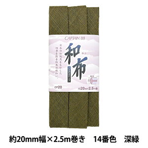 �o�C�A�X�e�[�v �w�a�z ���߂� 14�ԐF �[�� CP20-14�x CAPTAIN88 �L���v�e��