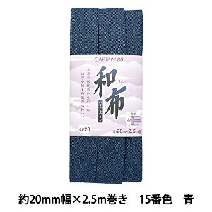 �o�C�A�X�e�[�v �w�a�z ���߂� 15�ԐF �� CP20-15�x CAPTAIN88 �L���v�e��