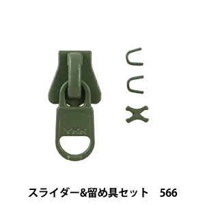 �t�@�X�i�[ �w�X���C�_�[&���ߋ�Z�b�g 566 3VSCSD�x YKK ���C�P�[�P�[