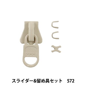 �t�@�X�i�[ �w�X���C�_�[&���ߋ�Z�b�g 572 3VSCSD�x YKK ���C�P�[�P�[