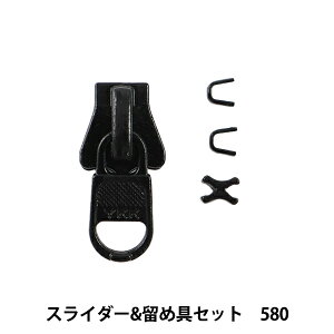 �t�@�X�i�[ �w�X���C�_�[&���ߋ�Z�b�g 580 3VSCSD�x YKK ���C�P�[�P�[