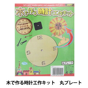 工作キット 時計の通販 価格比較 価格 Com