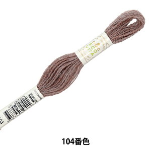刺しゅう糸 『ECO VITA ウールスレッド 104番色』 DMC ディーエムシー