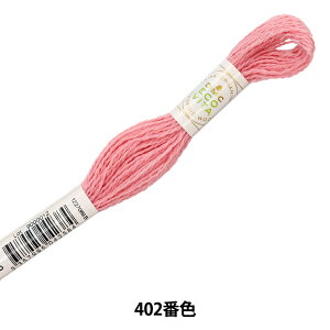 刺しゅう糸 『ECO VITA ウールスレッド 402番色』 DMC ディーエムシー
