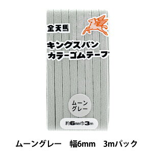 |S wLOXpJ[S [O[ 6mm 3mpbN KW11568x KINTENMA Vn