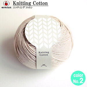 �t�Ėю� �wKnitting Cotton(�j�b�e�B���O�R�b�g��) 2�ԐF�x �_���} DARUMA ���c