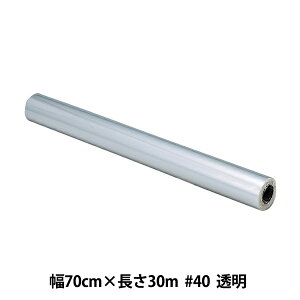 �t�����[���� �wOPP���[�� ���� #40 70cm×30m 161-474703-0�x �����H�|