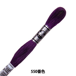 刺しゅう糸 『DMC 25番刺繍糸 アブローダー ART.107 550番色』 DMC ディーエムシー