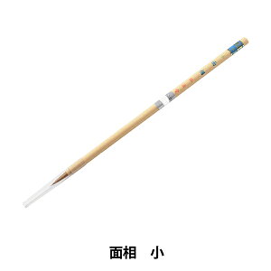 書道筆 『面相 小』