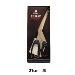手芸はさみ 『洋裁鋏 シルキー 黒 DS-210』