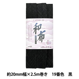 �o�C�A�X�e�[�v �w�a�z ���߂� 19�ԐF �� CP20-19�x CAPTAIN88 �L���v�e��