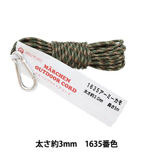 |Ђ wwAEghAR[h A[~[Jx MARCHENART wA[g