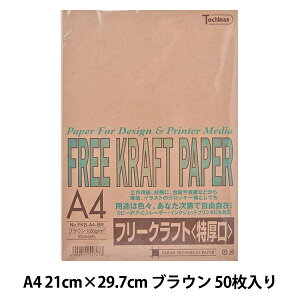 クラフト紙の人気商品 通販 価格比較 価格 Com