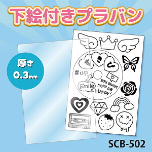 �v���o�� �w�v���o�� 0.3mm B6 SCB-502�x ERUBERU �G���x�[��
