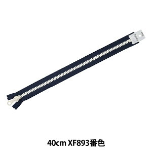 �t�@�X�i�[ �w�o�C�J���[�t�@�X�i�[ 40cm XF893�ԐF HM-10V40BL�x YKK ���C�P�[�P�[