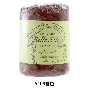 tĖю wSKI Belle Soie(XL[ x\) 5109ԐFx SKI YARN XL[[