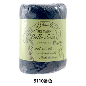 tĖю wSKI Belle Soie(XL[ x\) 5110ԐFx SKI YARN XL[[