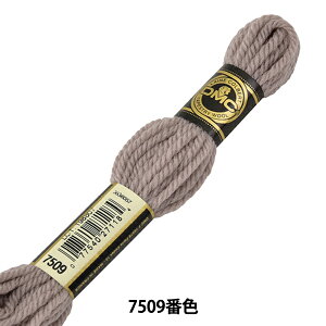 刺しゅう糸 『DMC 4番刺繍糸 タペストリーウール 7509番色』 DMC ディーエムシー