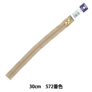 ファスナー 『コイル両開きファスナー 30cm 572番色 3CFCH30GWYZ』 YKK ワイケーケー