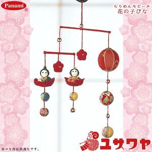 ߋ|Lbg w߂񃂃r[ Ԃ̎qт  LH-23x Panami pi~ ^JM@