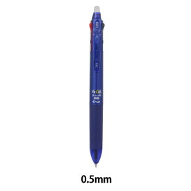 ボールペン 『フリクションボール3スリム LKFBS60EFL L 0.5mm ブルー』 PILOT パイロット
