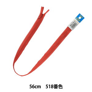 �t�@�X�i�[ �w�R���V�[�� 56cm 518�ԐF DA CHC26-56518�x YKK ���C�P�[�P�[