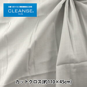 n wRECX@\@CLEANSE (N[EX) WK[[ JbgNX 110cm×45cm O[ C-10911-4x