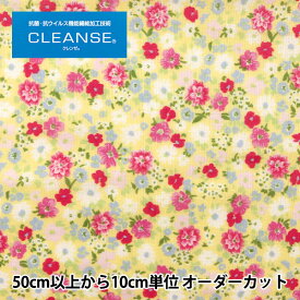 【数量5から】 生地 『抗ウイルス機能繊維CLEANSE&reg; (クレンゼEX&reg;) Wガーゼ (ダブルガーゼ) 小花柄 イエロー EK919585-2』 YUWA 有輪商店