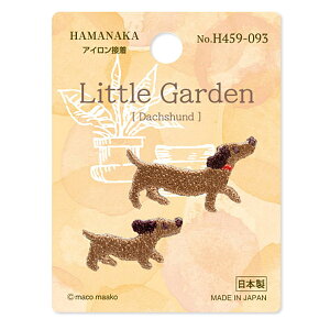 ���b�y�� �wLittle Garden (���g���K�[�f��) Dachshund H459-093�x Hamanaka �n�}�i�J