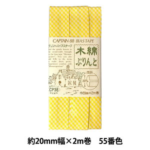 oCAXe[v wؖȂՂ 55ԐF CP38-55x CAPTAIN88 Lve