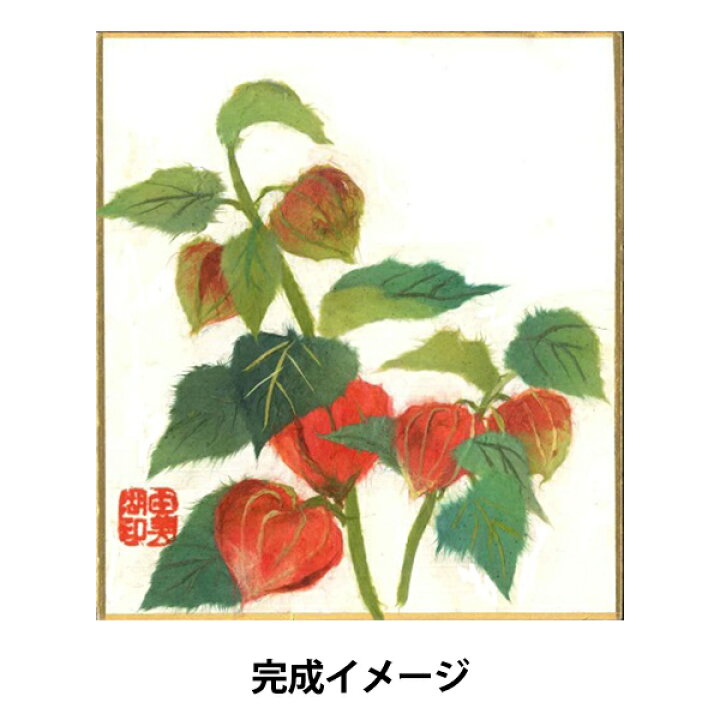 楽天市場 ちぎり絵キット 自然流ちぎり絵 ミニ色紙セット ほおずき 手芸と生地のユザワヤ２号館
