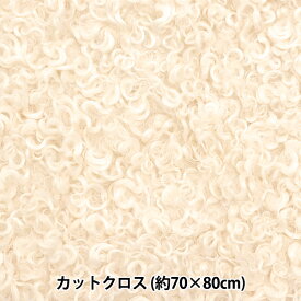 生地 『カルガンラムファー カットクロス ミルクホワイト 約70cm×80cm C-SW-1-1MWH』