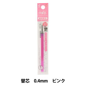 ボールペン 『フリクション ポイントノック 替芯 0.4mm ピンク LFPKRF12S4-P』 PILOT パイロット