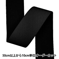 【数量5から】 マジックテープ 『マジックテープ 100mm幅フック 黒 MA8693-100J』