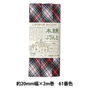 oCAXe[v wؖȂՂ 61ԐF CP38-61x CAPTAIN88 Lve