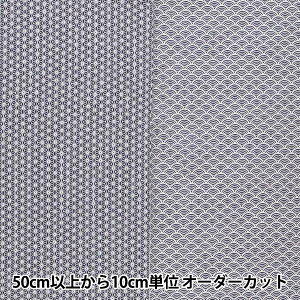 【数量5から】 生地 『綿サテン にほんの模様 麻の葉 青海波 ネイビー ASA-SEI-E』