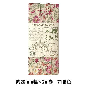 �o�C�A�X�e�[�v �w�ؖȂՂ��� 71�ԐF CP38-71�x CAPTAIN88 �L���v�e��