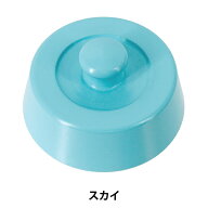 重り 『カラー文鎮 丸型 スカイ 10-6027』