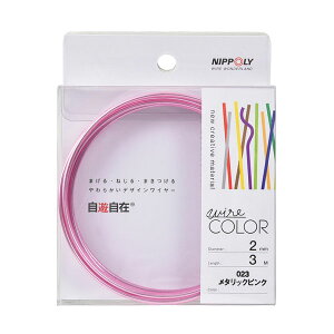 ��|�p���C���[ �w���V���� 2mm×3m ���^���b�N�s���N J2023�x NIPPOLY ���{����