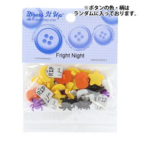 ボタン 『チルドボタン FRIGHT NIGHT 1204』 Dress It Up