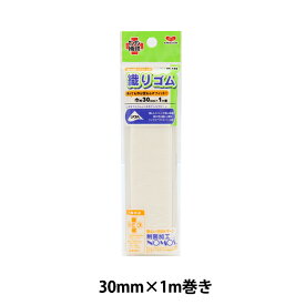 ゴム 『制菌ゴムα 織りゴム 30mm幅×1m 93-189』 KAWAGUCHI カワグチ 河口